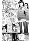 教えて 生徒会長試し読み2ページ