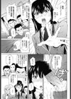 教えて 生徒会長試し読み3ページ