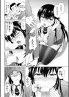 教えて 生徒会長試し読み4ページ