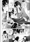 教えて 生徒会長試し読み6ページ