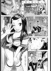 レモンorチョコレート試し読み1ページ
