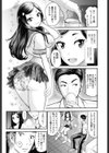 レモンorチョコレート試し読み3ページ