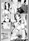 レモンorチョコレート試し読み4ページ