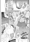 Shopping Swapping！ -MeはLOVEしに日本へ！ 番外編-試し読み1ページ