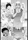 Shopping Swapping！ -MeはLOVEしに日本へ！ 番外編-試し読み4ページ