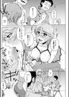 Shopping Swapping！ -MeはLOVEしに日本へ！ 番外編-試し読み6ページ