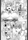 彼女が借金を返せない理由試し読み6ページ