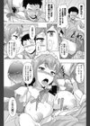 彼女が借金を返せない理由試し読み7ページ