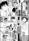 僕らのタイムスケジュール試し読み3ページ
