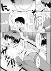 僕らのタイムスケジュール試し読み4ページ