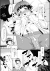 僕らのタイムスケジュール試し読み6ページ