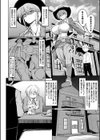 荒野でガンガン試し読み2ページ