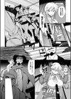 荒野でガンガン試し読み4ページ