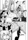荒野でガンガン試し読み7ページ