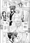 楽園のマリアージュ試し読み2ページ