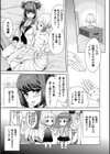楽園のマリアージュ試し読み3ページ