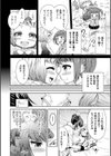 楽園のマリアージュ試し読み4ページ
