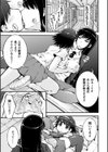 アマユリの種と山本姉妹試し読み1ページ