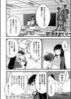 アマユリの種と山本姉妹試し読み2ページ