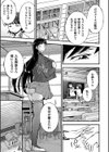 アマユリの種と山本姉妹試し読み3ページ
