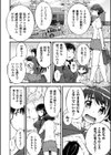 アマユリの種と山本姉妹試し読み4ページ