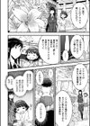 アマユリの種と山本姉妹試し読み6ページ