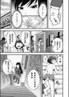 アマユリの種と山本姉妹試し読み7ページ