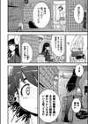 アマユリの種と山本姉妹試し読み8ページ