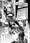 痴●捜査官 萩野葵試し読み1ページ