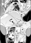 痴●捜査官 萩野葵試し読み7ページ