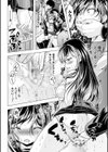 痴●捜査官 萩野葵試し読み8ページ