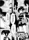妖怪退治師 羽矢子試し読み1ページ