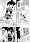 妖怪退治師 羽矢子試し読み2ページ