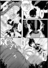 妖怪退治師 羽矢子試し読み3ページ