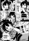 妖怪退治師 羽矢子試し読み4ページ