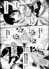 妖怪退治師 羽矢子試し読み6ページ