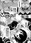 妖怪退治師 羽矢子試し読み7ページ