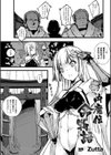 内魔伝 命物語試し読み1ページ