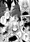 内魔伝 命物語試し読み2ページ