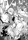 内魔伝 命物語試し読み3ページ