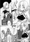 内魔伝 命物語試し読み7ページ