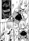 内魔伝 命物語試し読み8ページ