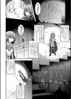 寄生触手に奪われて試し読み2ページ