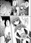 寄生触手に奪われて試し読み3ページ
