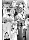 寄生触手に奪われて試し読み4ページ
