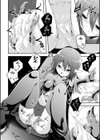 寄生触手に奪われて試し読み6ページ