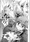 寄生触手に奪われて試し読み7ページ