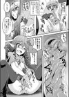 寄生触手に奪われて試し読み8ページ
