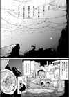 恋をからめて試し読み2ページ
