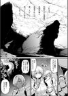 恋をからめて試し読み3ページ